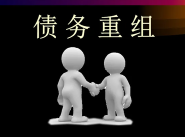 滁州来安债务堆积成山，该如何优化？