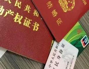 滁州来安房子不是自己的能去办理房屋抵押贷款吗？