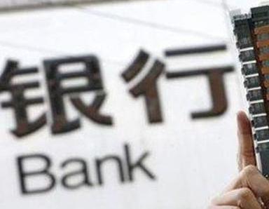 办理滁州来安银行抵押贷款流程及条件是什么?
