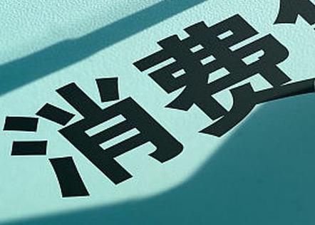 滁州来安个人消费贷款办理条件?